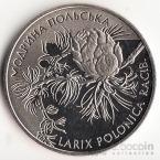 Украина 2 гривны 2001 Флора и фауна - Лиственница Польская