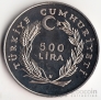 Турция 500 лир 1984 FAO