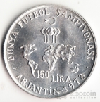 Турция 150 лир 1978 Чемпионат по футболу