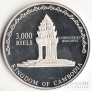 Камбоджа 3000 риэль 2007 Олимпийские игры