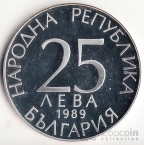 Болгария 25 лева 1989 Чемпионат по футболу