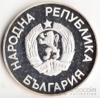 Болгария 25 лева 1986 Чемпионат по футболу №2