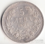 Болгария 5 лева 1894