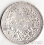 Болгария 5 лева 1892