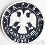 Россия 2 рубля 2008 В.И. Немирович-Данченко