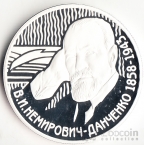 Россия 2 рубля 2008 В.И. Немирович-Данченко