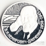 Россия 2 рубля 2008 В.И. Немирович-Данченко