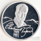 Россия 2 рубля 2004 Рерих