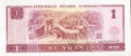 Китай 1 юань 1990