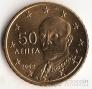 Греция 50 евроцентов 2002