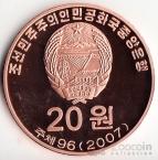 КНДР 20 вон 2007 Фауна - Удод