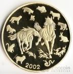 КНДР 20 вон 2002 Год Лошади №2