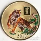 КНДР 20 вон 2010 Год Тигра №1