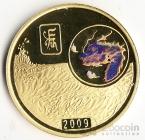 КНДР 20 вон 2009 Год Дракона