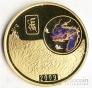 КНДР 20 вон 2009 Год Дракона