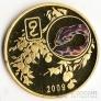 КНДР 20 вон 2009 Год Змеи
