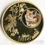 КНДР 20 вон 2009 Год Крысы