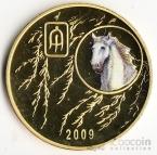 КНДР 20 вон 2009 Год Лошади