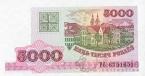 Беларусь 5000 рублей 1998