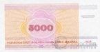 Беларусь 5000 рублей 1998