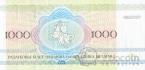 Беларусь 1000 рублей 1992