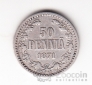 ��������� 50 ����� 1871