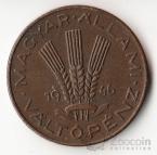 Венгрия 20 филлеров 1946