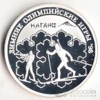 Россия 1 рубль 1997 Биатлон