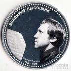 Ниуэ 1 доллар 2012 Владимир Высоцкий