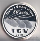 Франция 50 евро 2010 TGV (коробка)