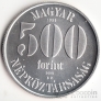 Венгрия 500 форинтов 1988 Чемпионат по футболу - Футбольные ворота
