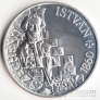 Венгрия 500 форинтов 1991 Иштван Щечени