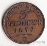 Германия - Пруссия 3 пфеннига 1873