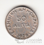 Греция 20 лепта 1926