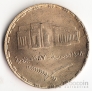 Судан 20 гирш 1987 Здание