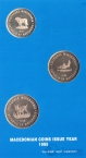 Македония набор 3 монеты 1995 FAO (блистер)