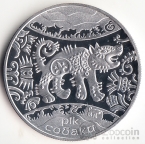Украина 5 гривен 2006 Восточный календарь - Год Собаки