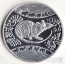 Украина 5 гривен 2008 Восточный календарь - Год Крысы