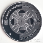 Украина 5 гривен 2006 Знаки зодиака - Телец