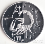 Украина 5 гривен 2007 Знаки зодиака - Скорпион