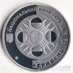 Украина 5 гривен 2008 Знаки зодиака - Рак