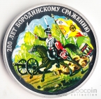 ПМР 10 рублей 2012 200 лет Бородинскому сражению