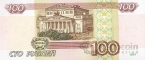 Россия 100 рублей 2001