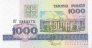 Беларусь 1000 рублей 1998