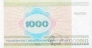 Беларусь 1000 рублей 1998