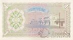 Мальдивы 1 руфия 1960