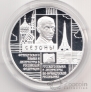 Россия 3 рубля 2012 Сезоны русского языка и литературы