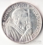 Ватикан 500 лир 1991 (Серебро)