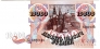 ПМР 10000 рублей 1994 (марка на банкноту России)