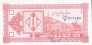 Грузия 1 лари 1993 Вторая серия